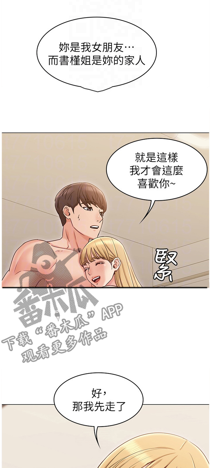第27章：善良5