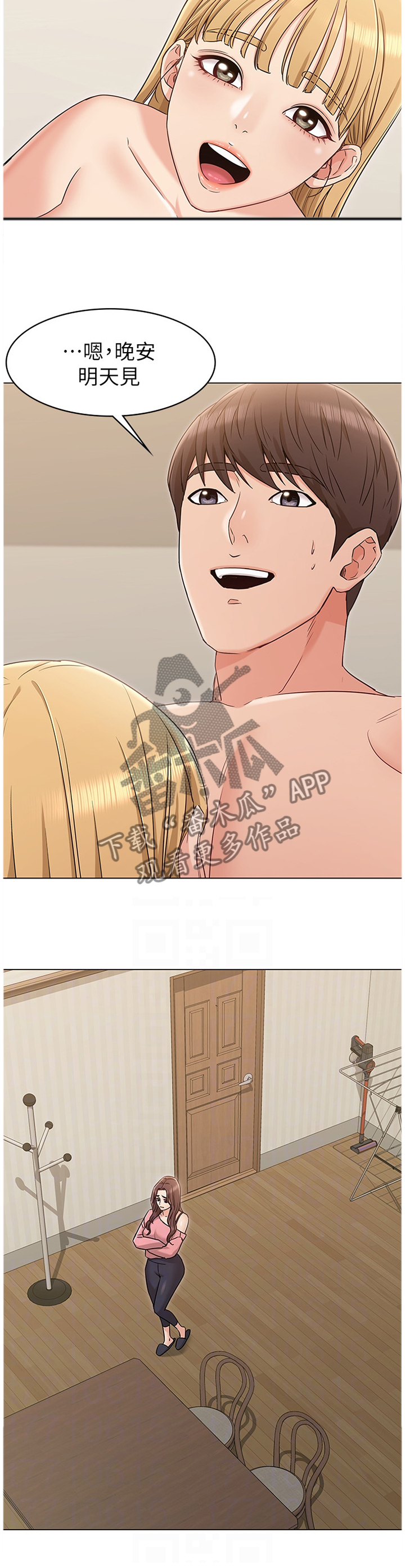 第27章：善良6