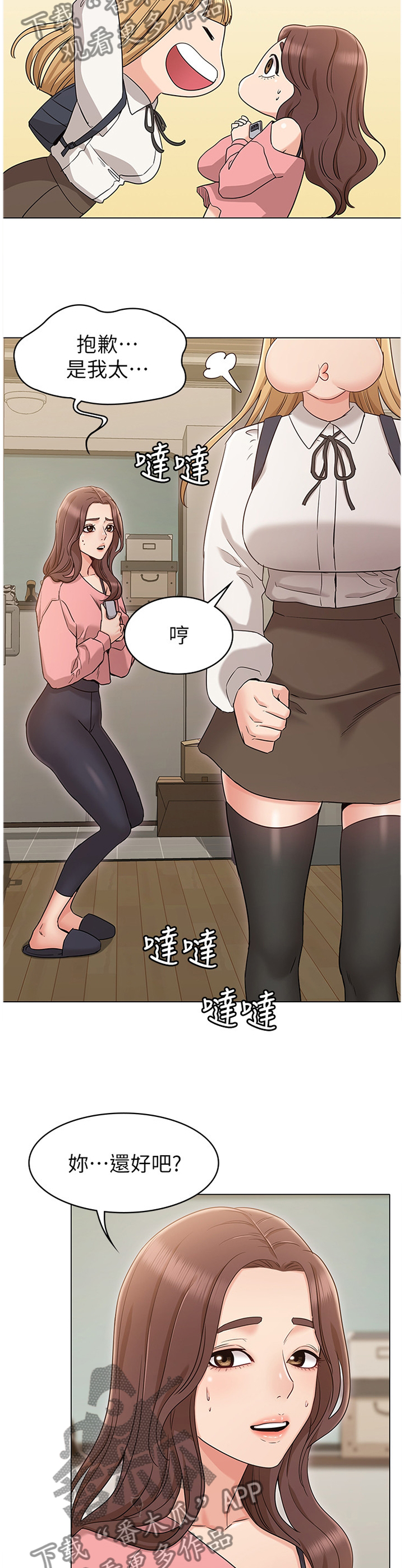 第27章：善良9