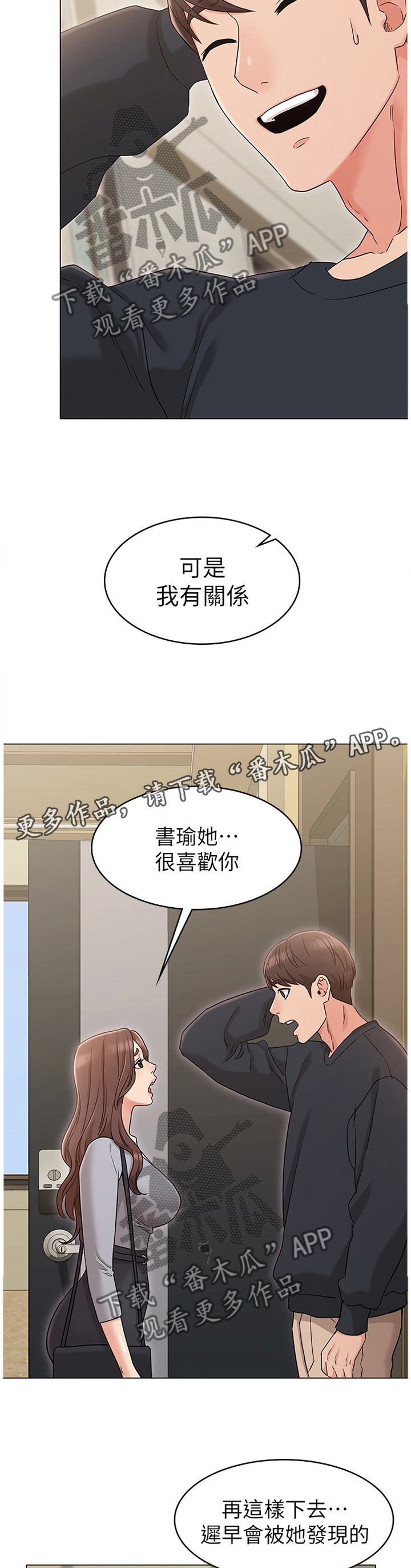 第28章：我会当做没发生过11