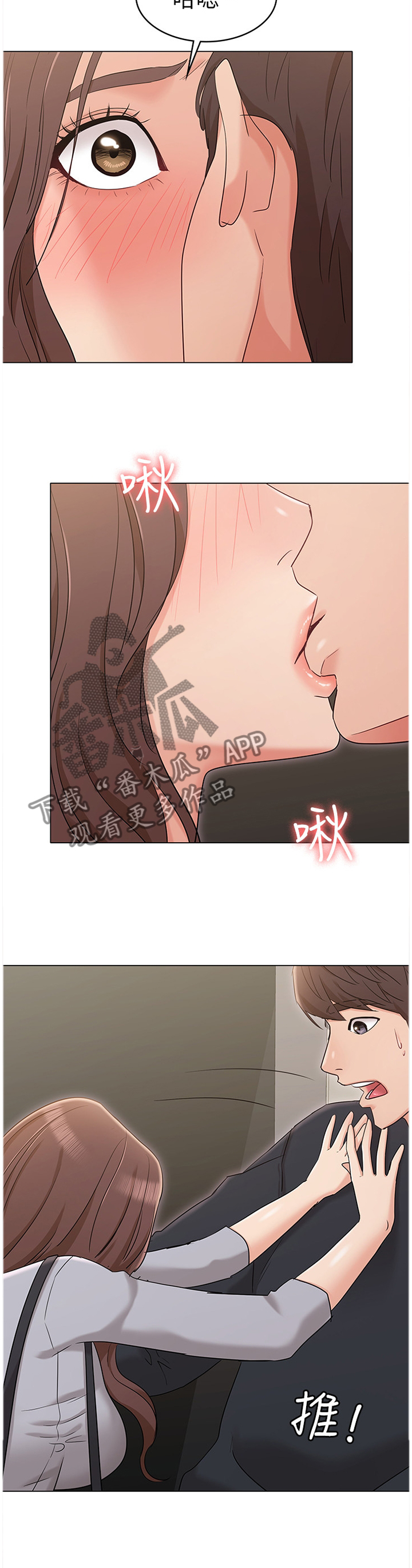 第28章：我会当做没发生过19