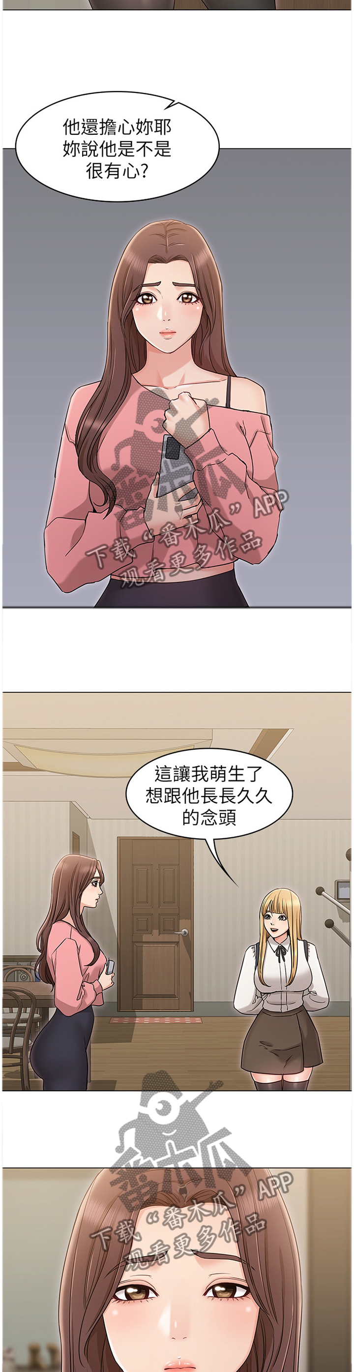 第28章：我会当做没发生过2