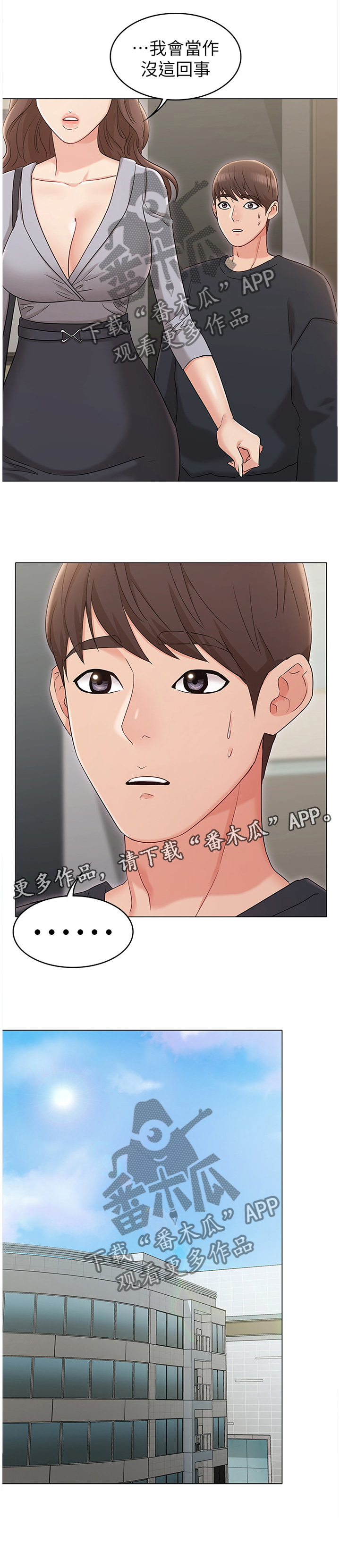 第28章：我会当做没发生过20