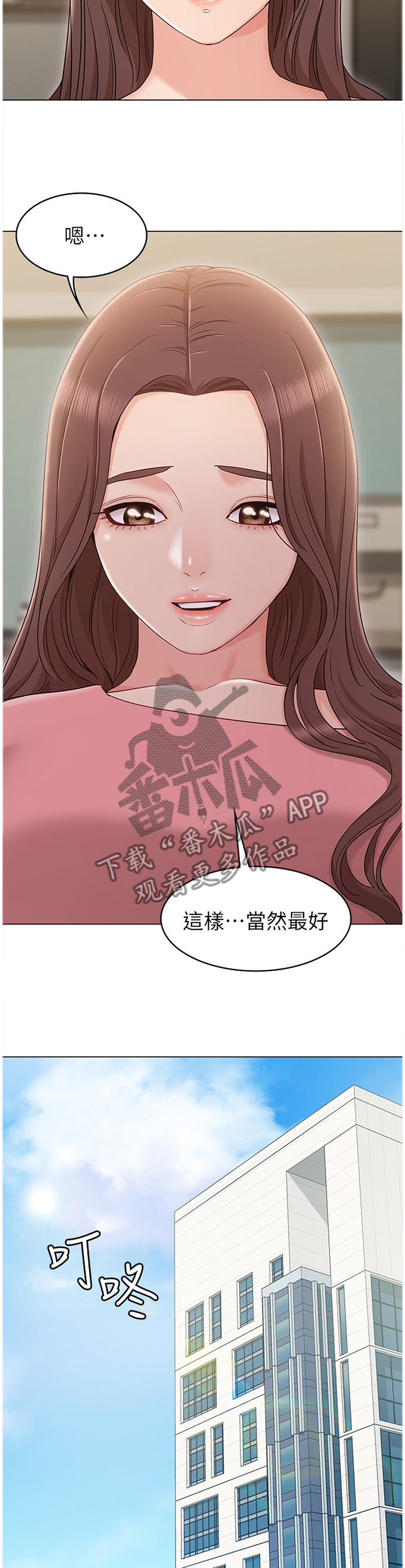 第28章：我会当做没发生过4
