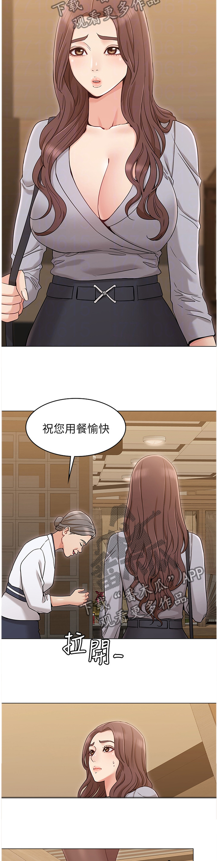第29章：赴酒局13