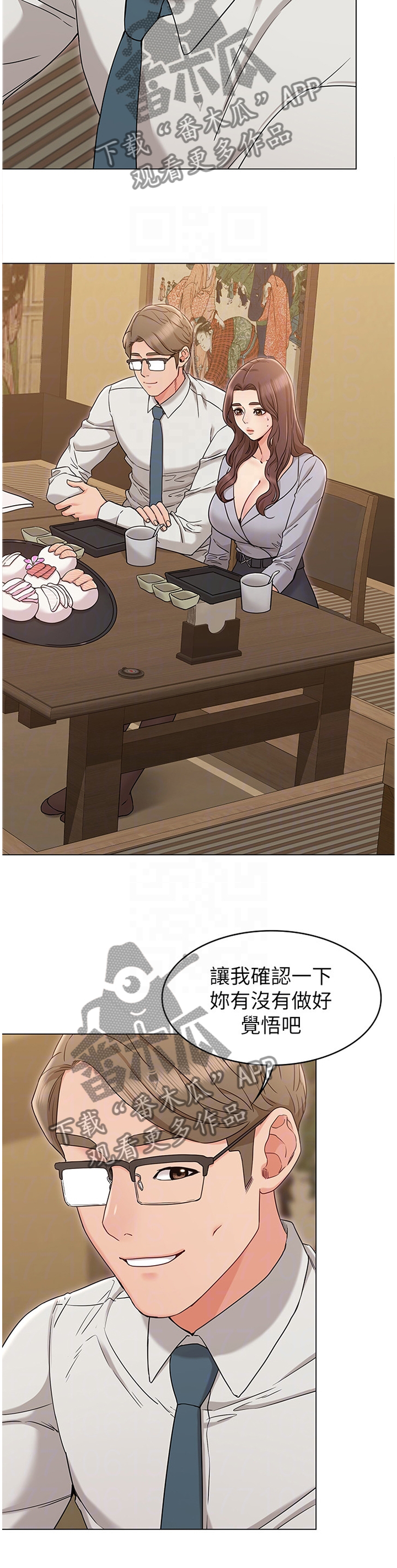 第29章：赴酒局19