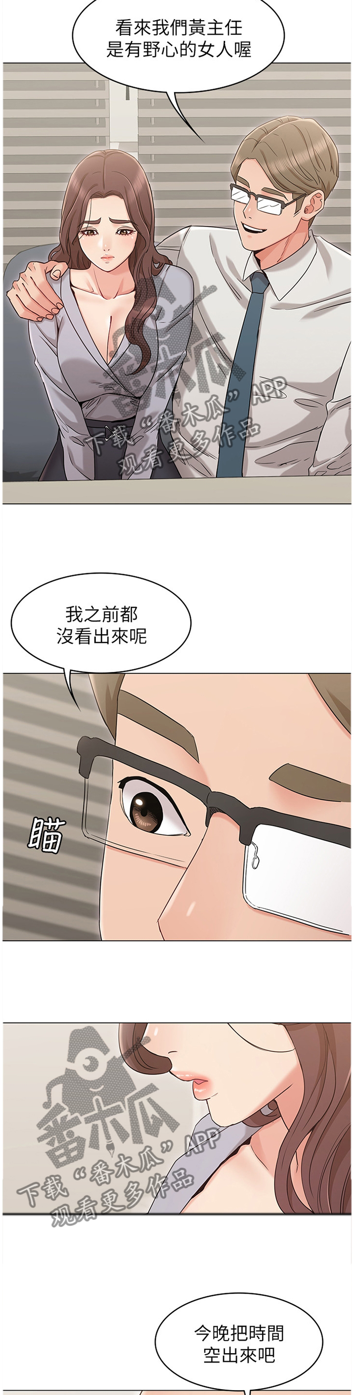 第29章：赴酒局6