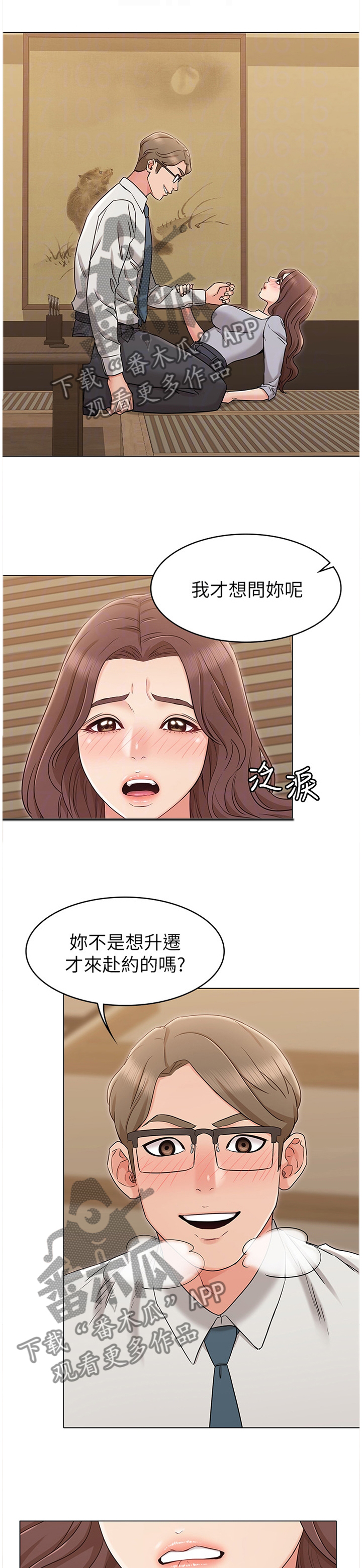 第30章：展现给我看0