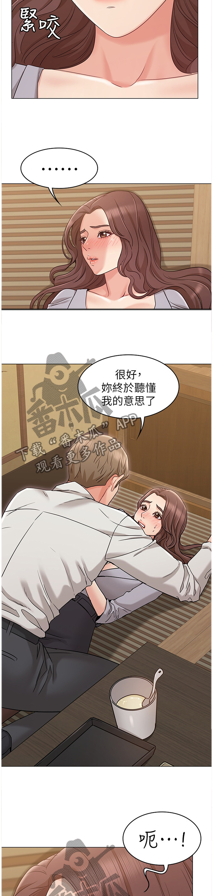 第30章：展现给我看1