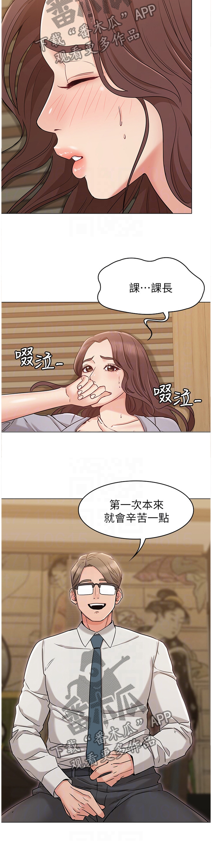 第30章：展现给我看2