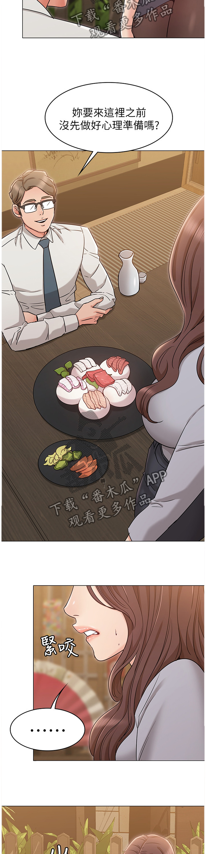 第30章：展现给我看7