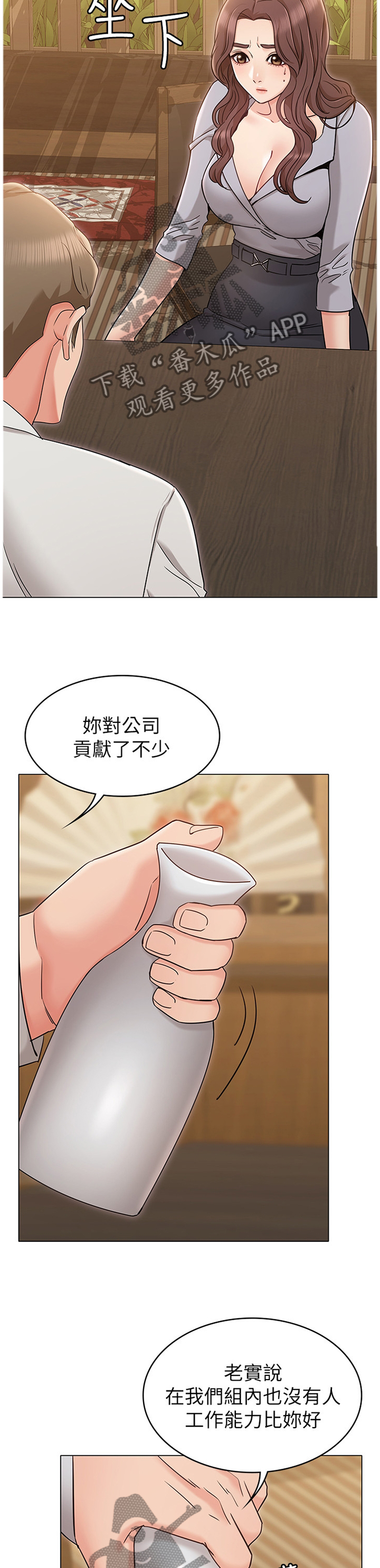 第30章：展现给我看8