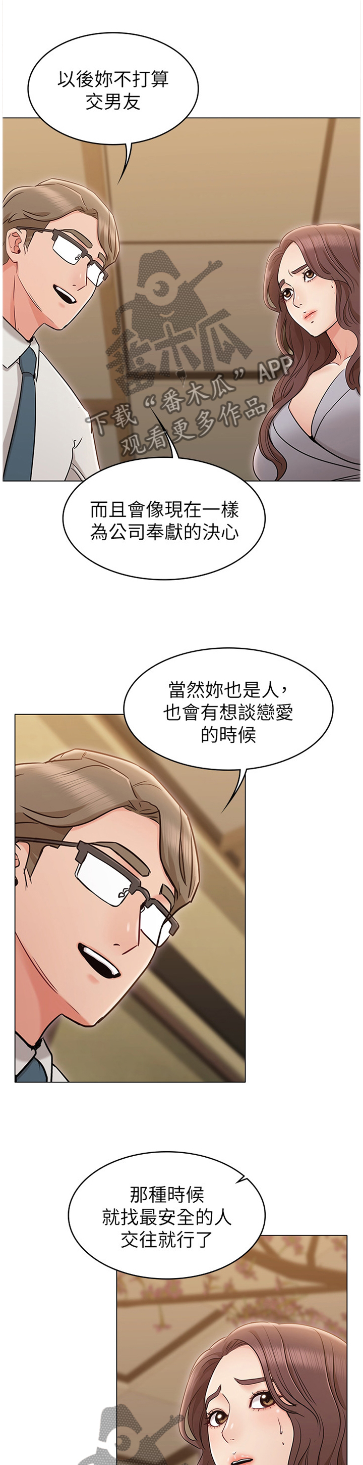 第31章：挑衅0