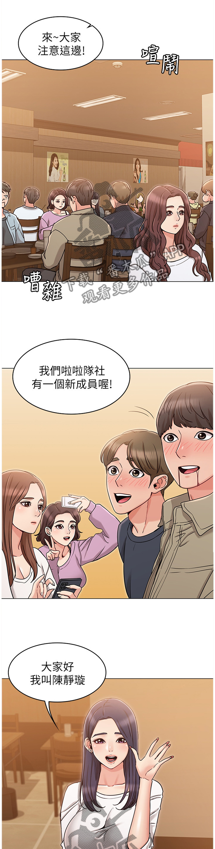 第31章：挑衅2