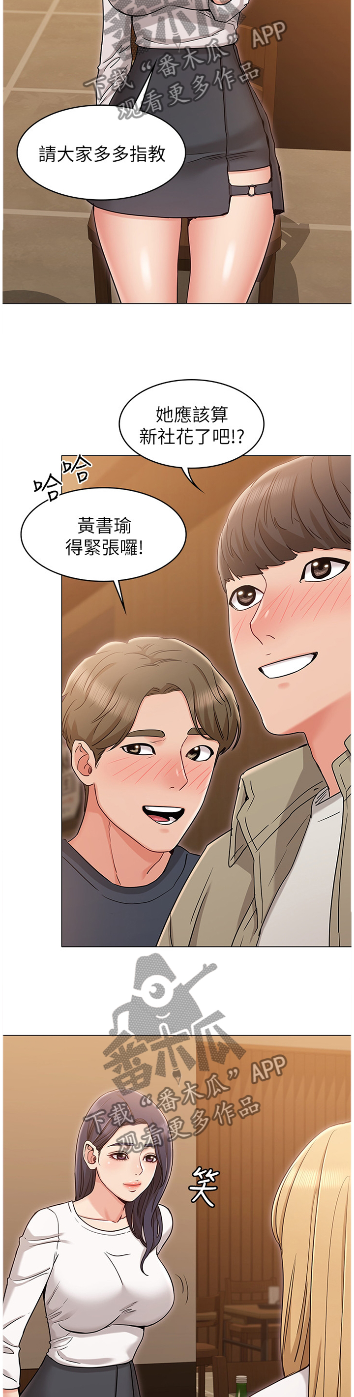 第31章：挑衅3