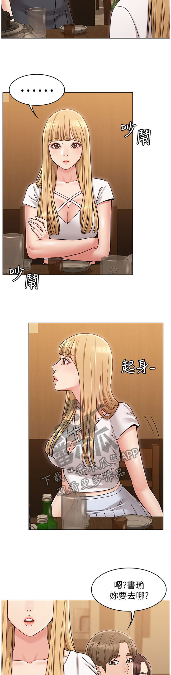 第31章：挑衅4