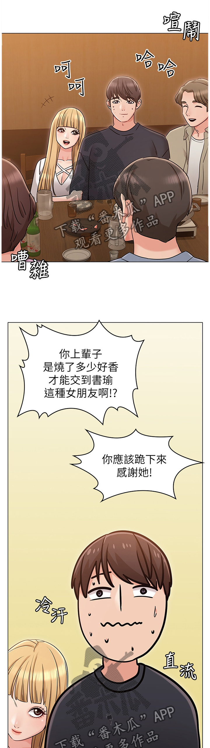 第32章：有你在我很放心0