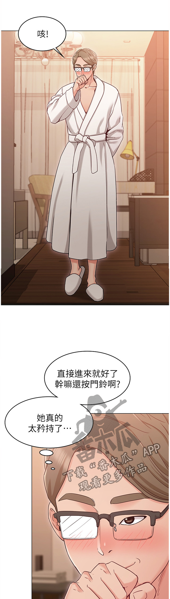 第32章：有你在我很放心14