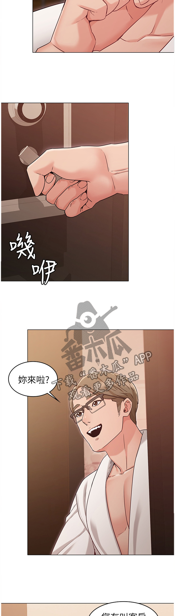 第32章：有你在我很放心16