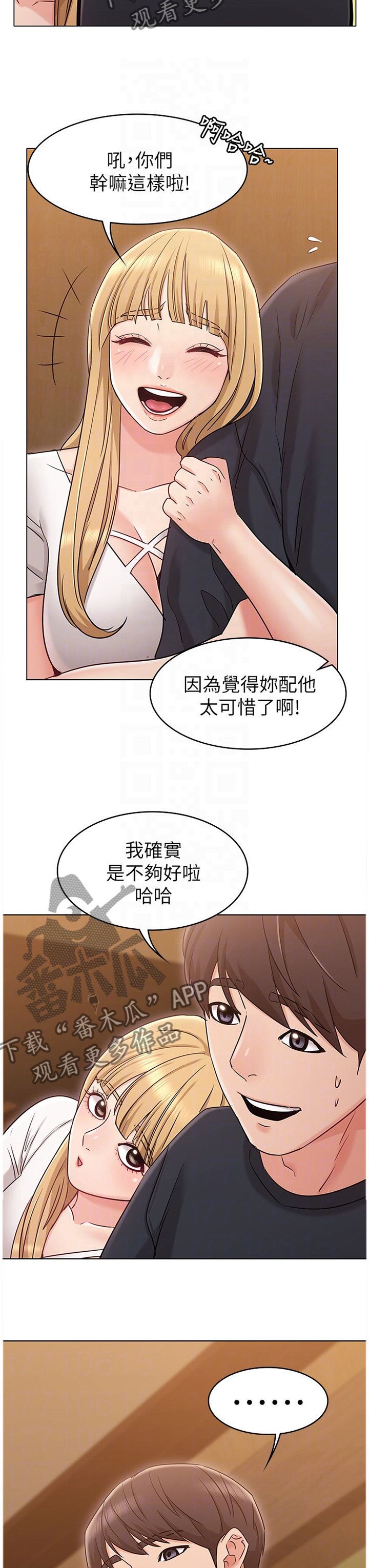 第32章：有你在我很放心2