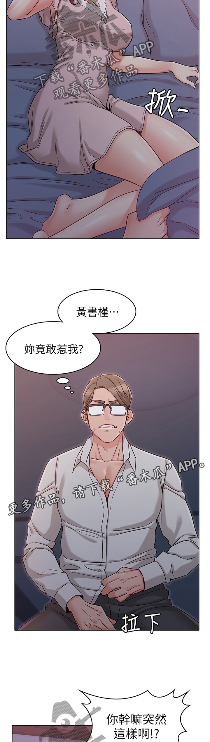 第32章：有你在我很放心24