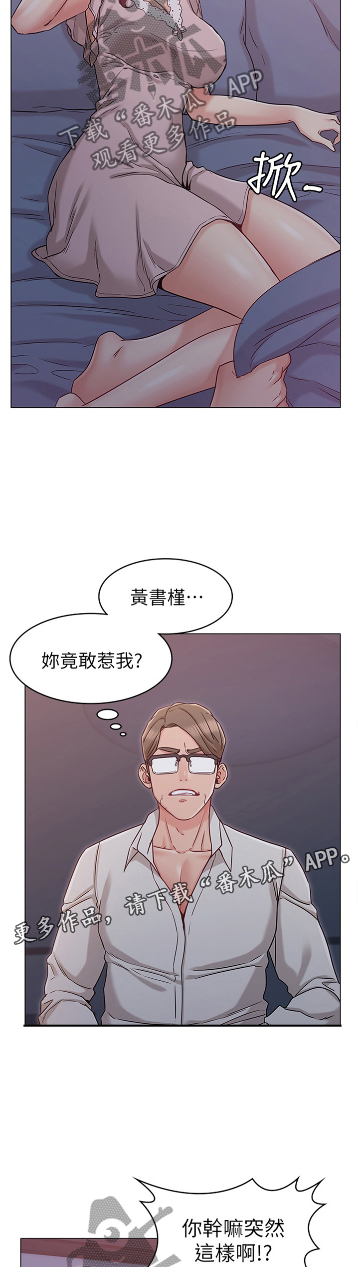 第32章：有你在我很放心25