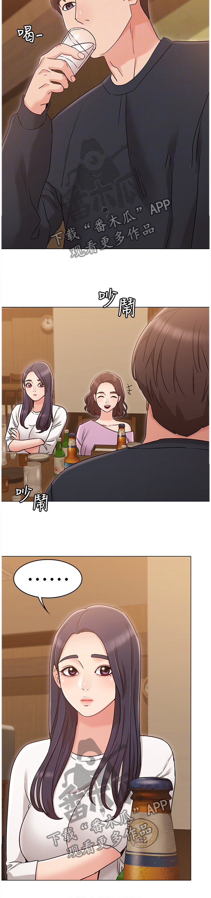 第32章：有你在我很放心5