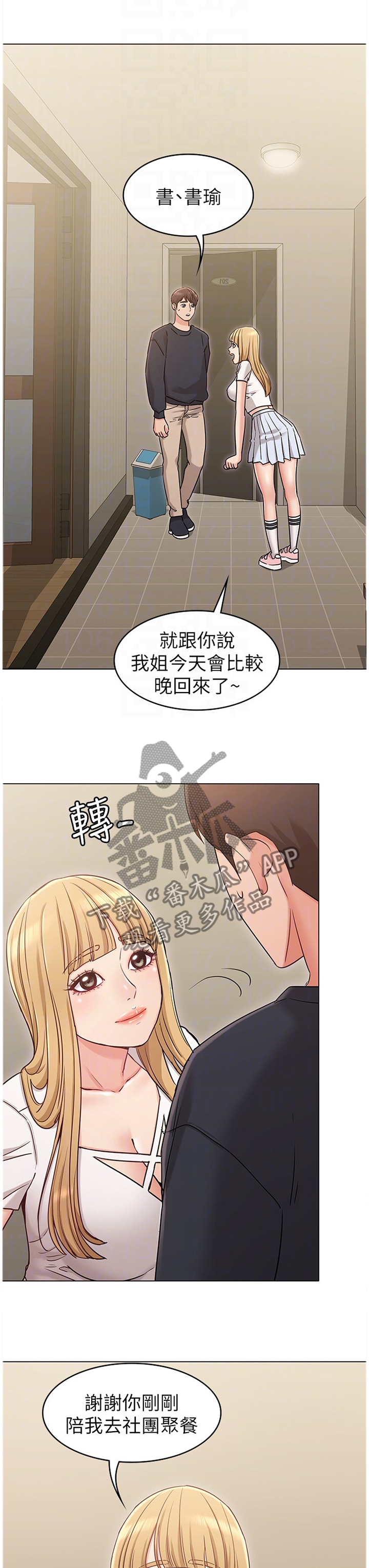第32章：有你在我很放心6