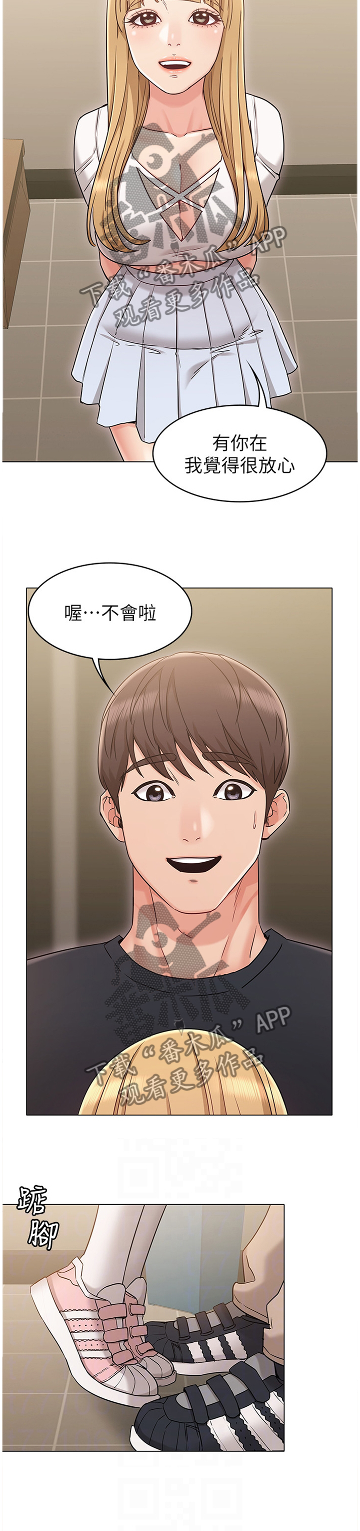 第32章：有你在我很放心9