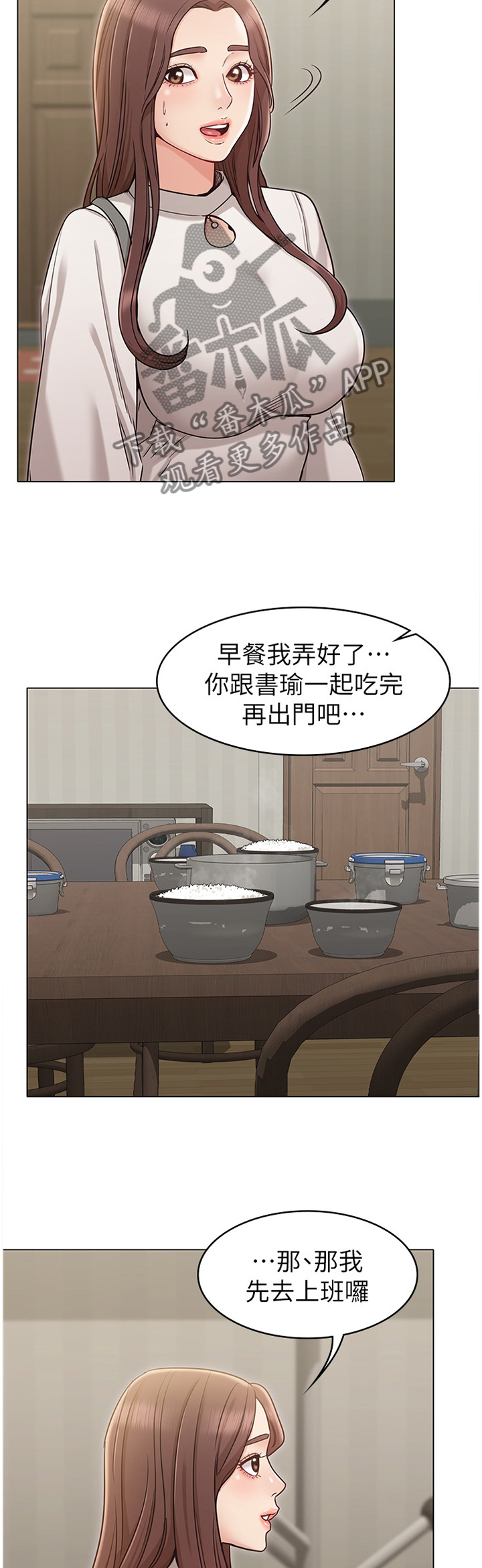 第33章：这是好事...10