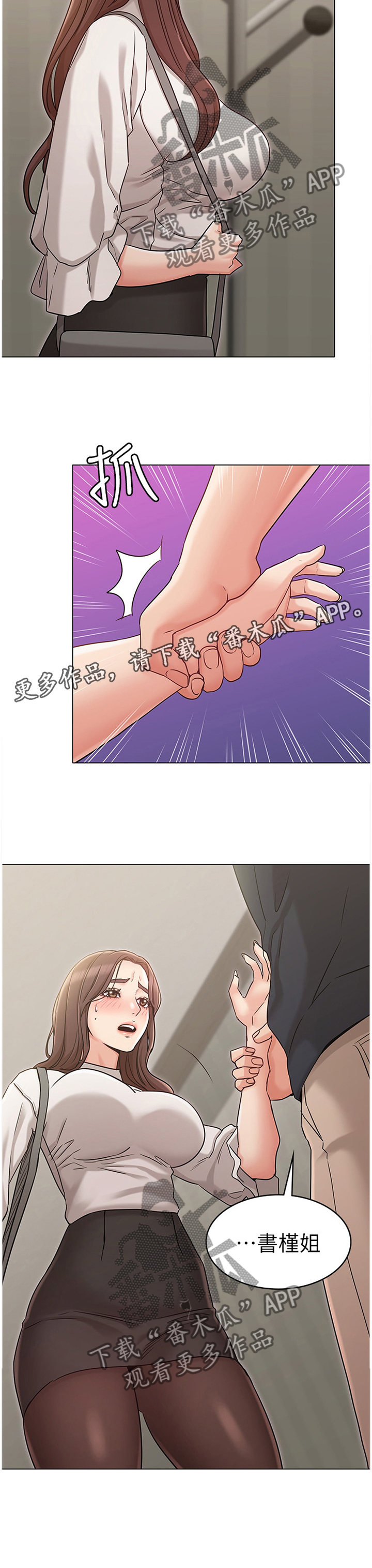 第33章：这是好事...11
