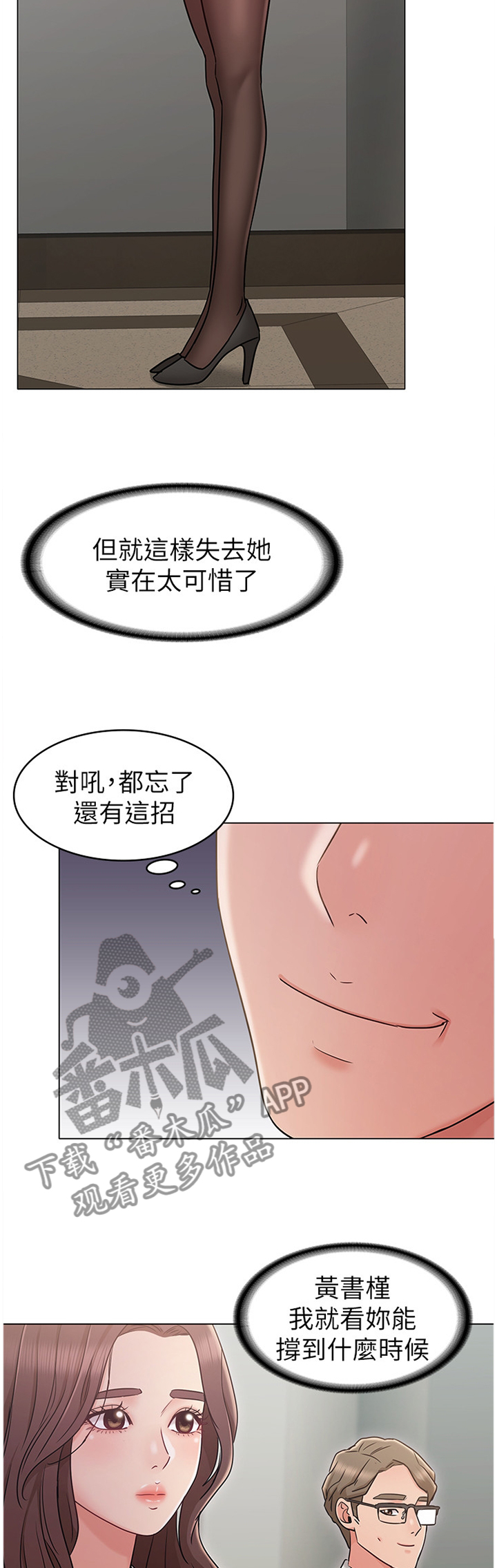 第35章：闲言碎语4