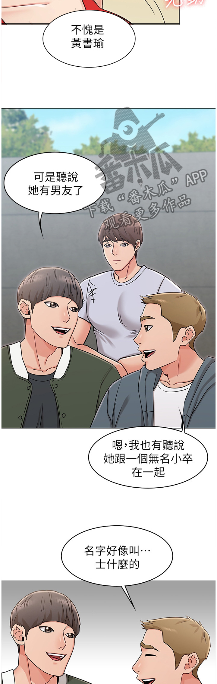 第35章：闲言碎语7
