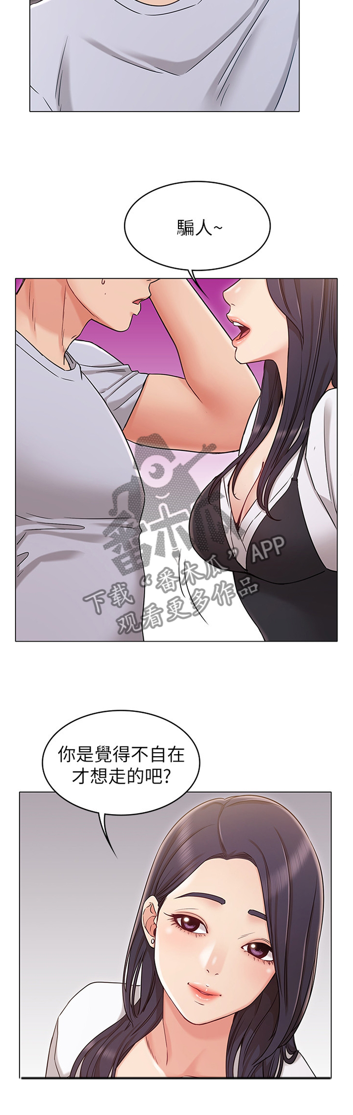 第36章：和我走吧1