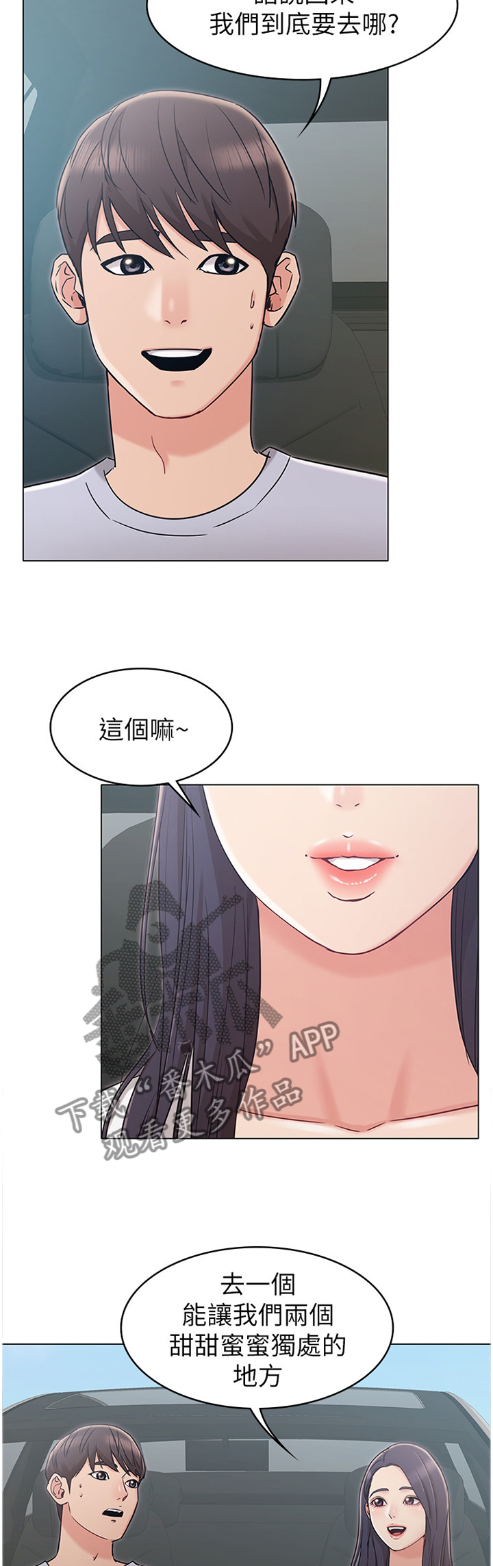 第36章：和我走吧10