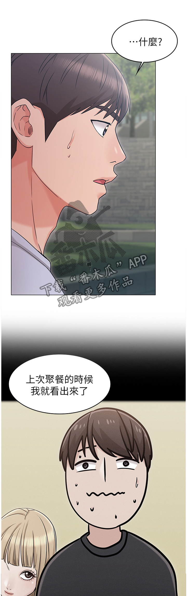 第36章：和我走吧2