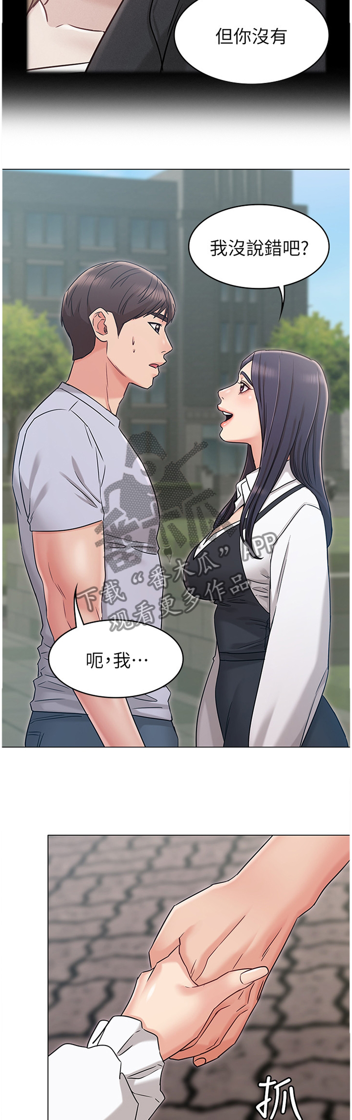 第36章：和我走吧4