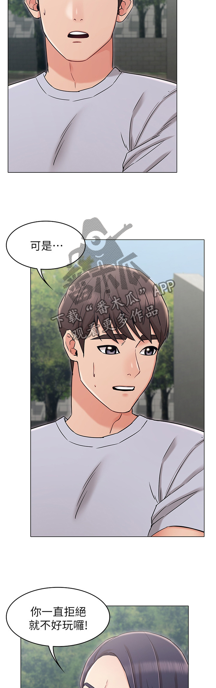 第36章：和我走吧6