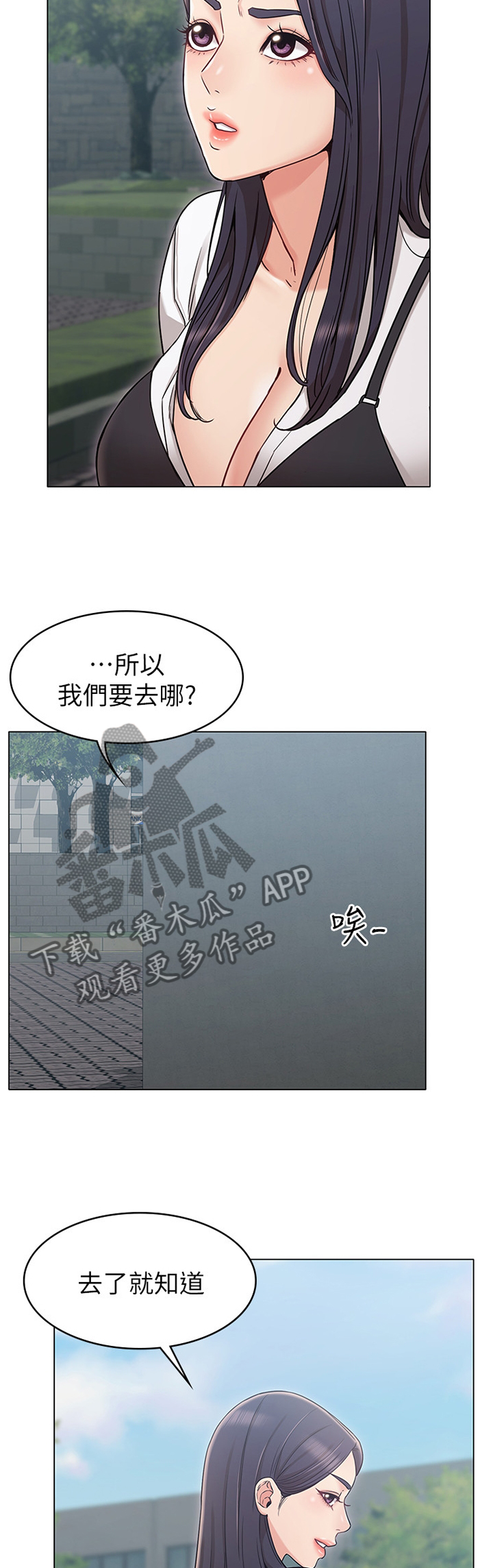 第36章：和我走吧7
