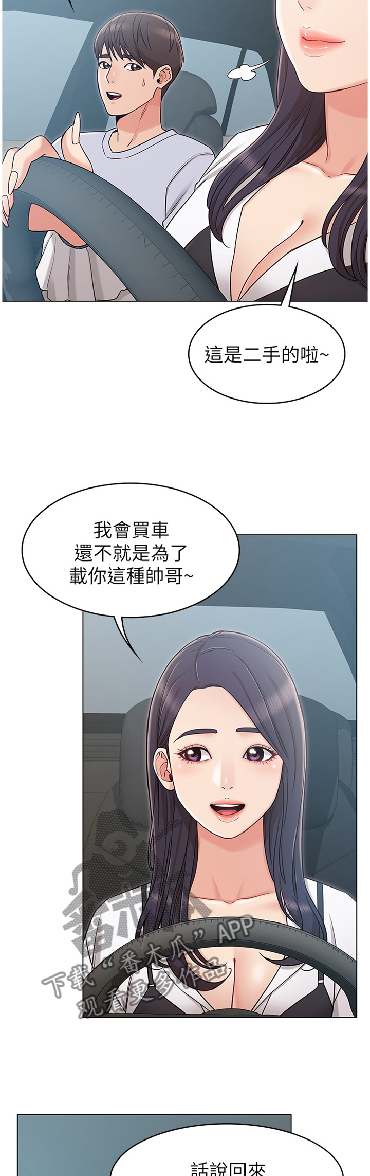 第36章：和我走吧9