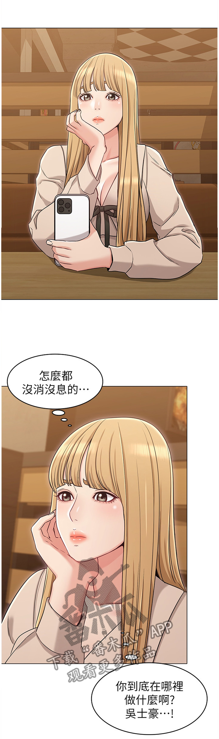 第38章：男友1