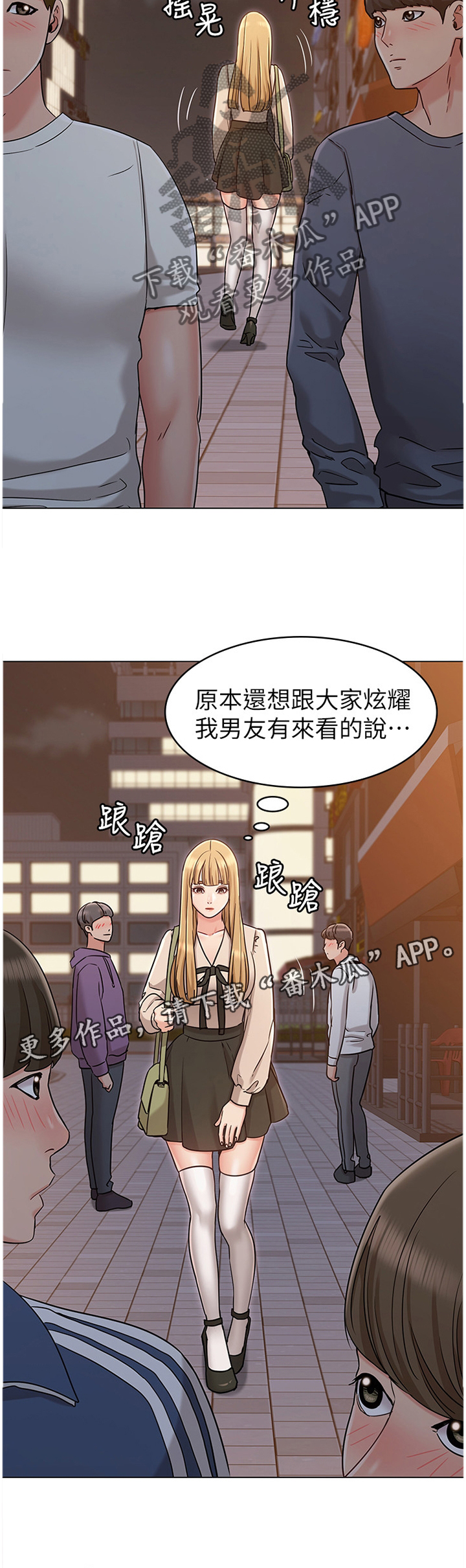 第38章：男友11