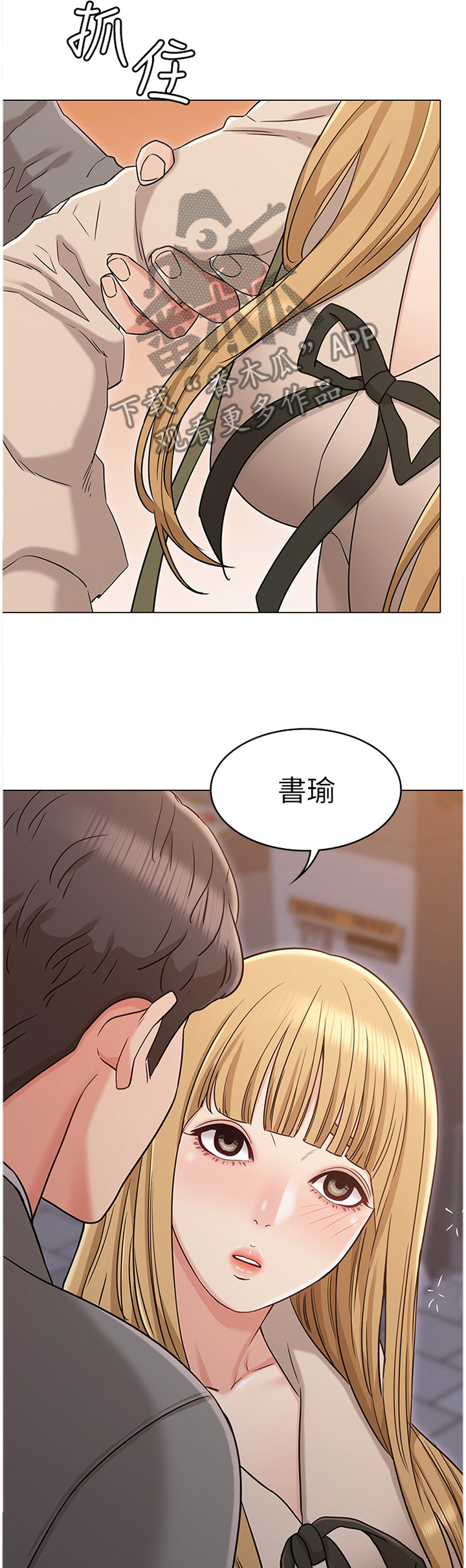 第38章：男友13