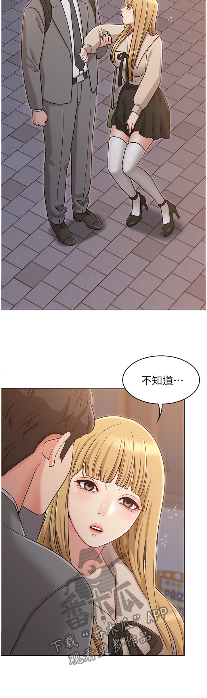 第38章：男友17