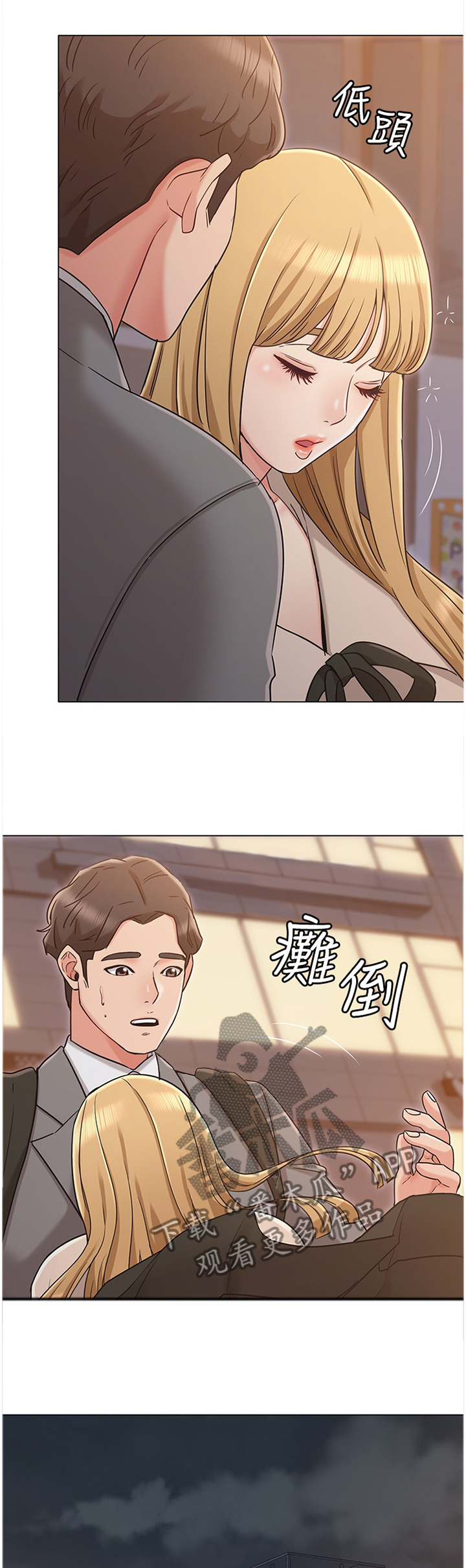 第38章：男友18