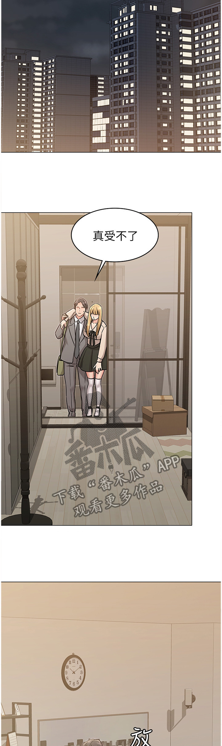 第38章：男友20