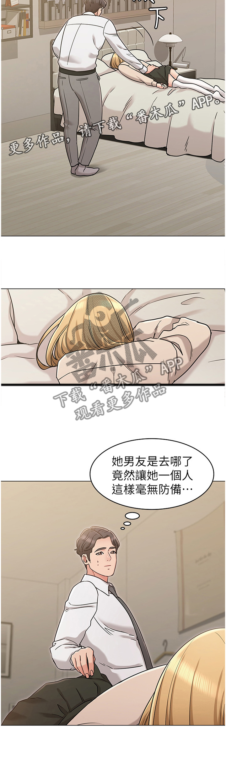 第38章：男友23