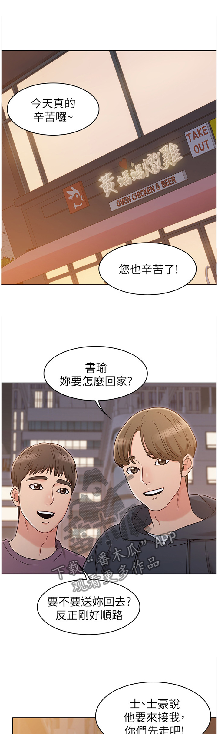 第38章：男友3