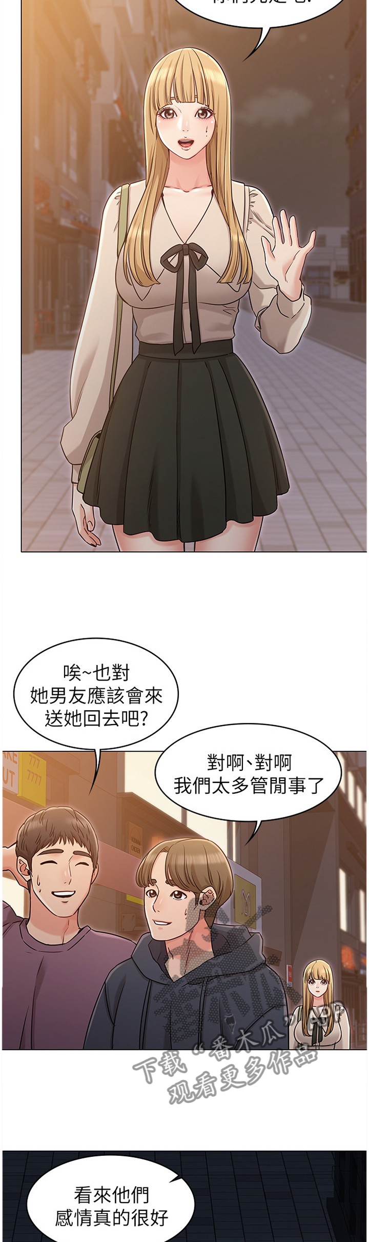 第38章：男友5
