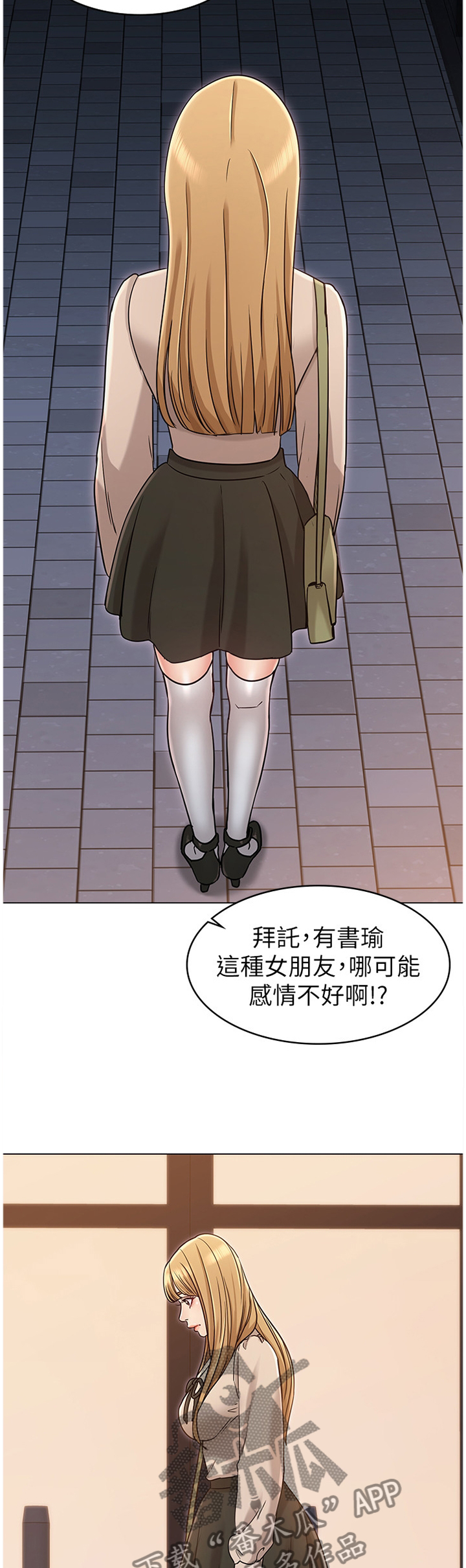 第38章：男友6